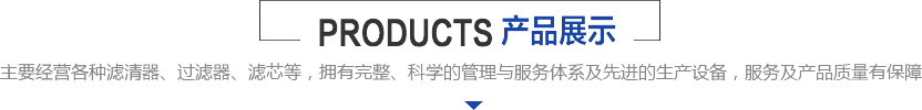 焦作市昊仕達濾芯器科技有限公司