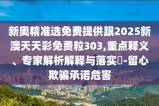 新華訪談