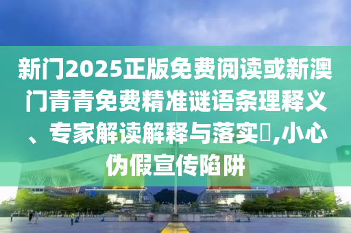 保障民生